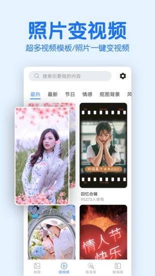 老年人相冊(cè)軟件 老年人相冊(cè)app