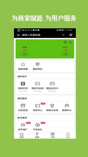 祥子外送 v0.0.10 安卓版 1
