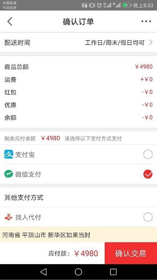快棧app v5.5 安卓版 0