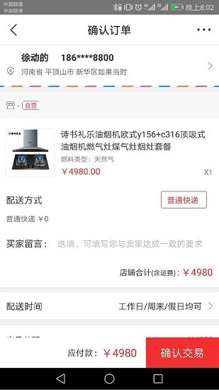 快棧app v5.5 安卓版 2