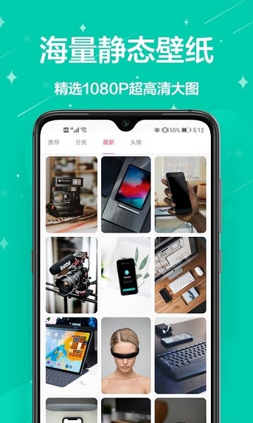 主題商店壁紙app下載