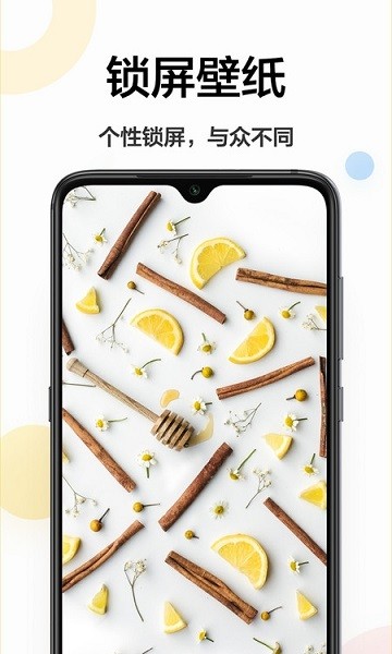 主題商店壁紙 v1.0.0 安卓版 1