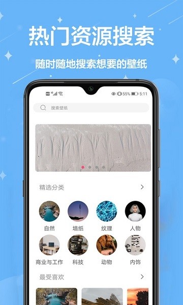 主題商店壁紙 v1.0.0 安卓版 3