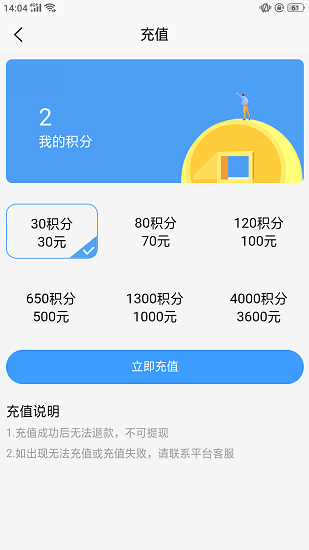 優(yōu)捷網(wǎng)官方版 v1.0.5 安卓版 3