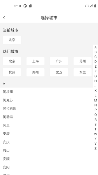 網約車考試一點通 v2.1.3 最新版 0