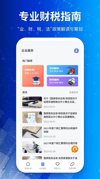 波世圈軟件下載