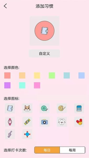 喝水記錄手機版 v1.0.6 安卓版 2