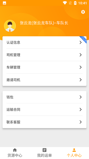 全盛好运最新版 v2.0.0 安卓版3