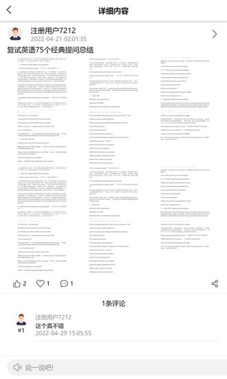 研公本經(jīng)驗(yàn)庫app