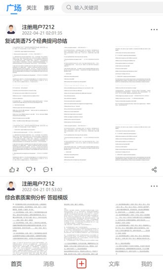 研公本經(jīng)驗(yàn)庫最新版 v1.0.2 安卓版 0