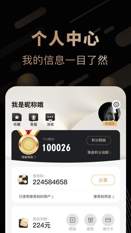 小巨售最新版 v2.0.1 安卓版 1