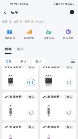 電小羽官方版 v1.0.4 安卓版 1