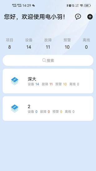 電小羽官方版 v1.0.4 安卓版 2
