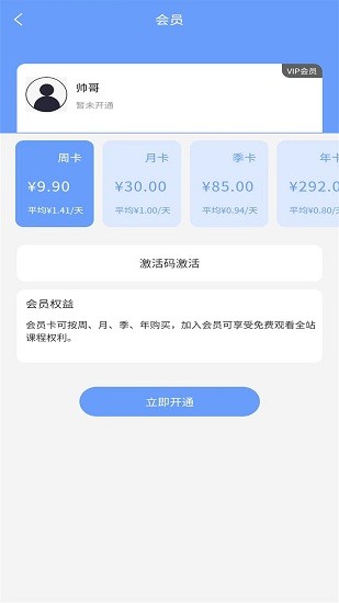 儉節(jié)點(diǎn)最新版 v1.9.1 安卓版 3