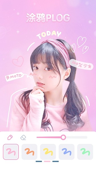 制作圖片軟件app v1.2.8 安卓最新版 2