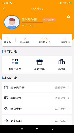 心動小哥 v3.2.11 安卓版 3