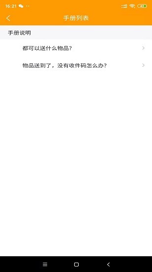心動小哥 v3.2.11 安卓版 1