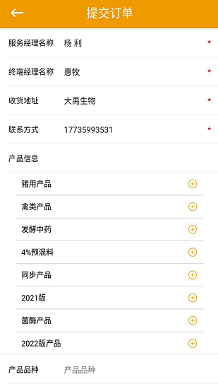 大禹生物官方版 大禹生物官方版下载