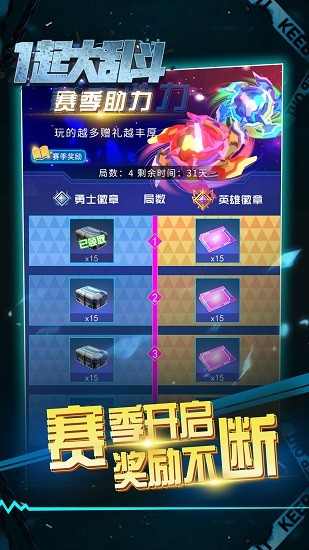 一起大乱斗游戏 一起大乱斗游戏下载