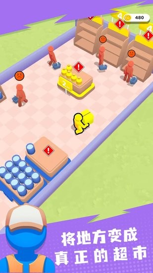 超市大亨手機(jī)版 v1.0.0 安卓版 0
