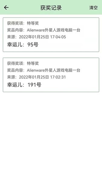 抽獎點(diǎn)名器手機(jī)版 v8.0 安卓版 0