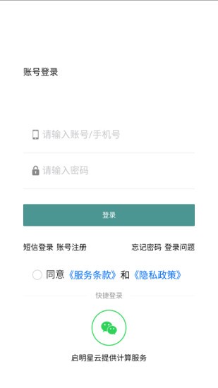 渝城配貨主 v1.0.34 最新版 3