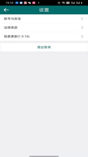 渝城配貨主 v1.0.34 最新版 0