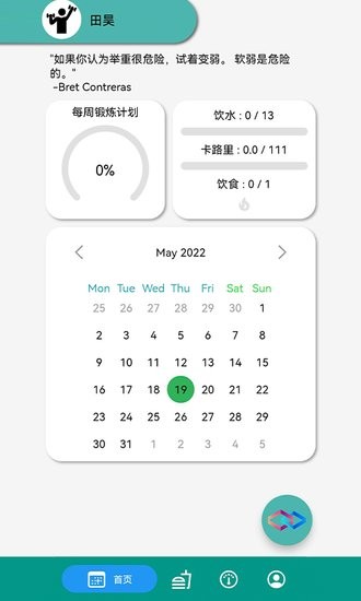 迷霧散了健康管理 v1.0.3 安卓版 1