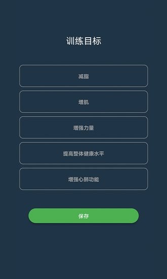 迷霧散了健康管理 v1.0.3 安卓版 2