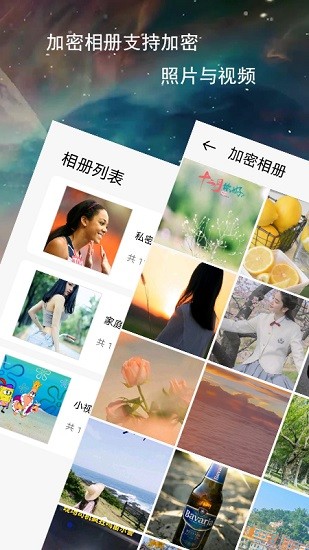 偽裝加密相冊與筆記 v1.0 安卓版 2