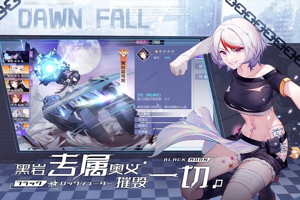 黑月九游版手游 v2.7.0 安卓版 1