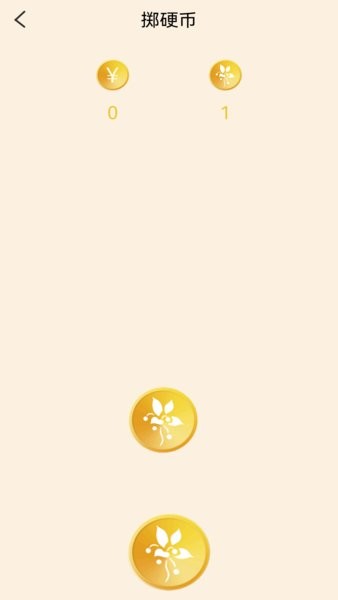 小骰子手機(jī)版