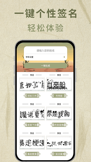 個性簽名設(shè)計最新版 v1.0.0 安卓版 3