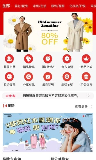 中意庫存 v1.5.1 安卓版 0