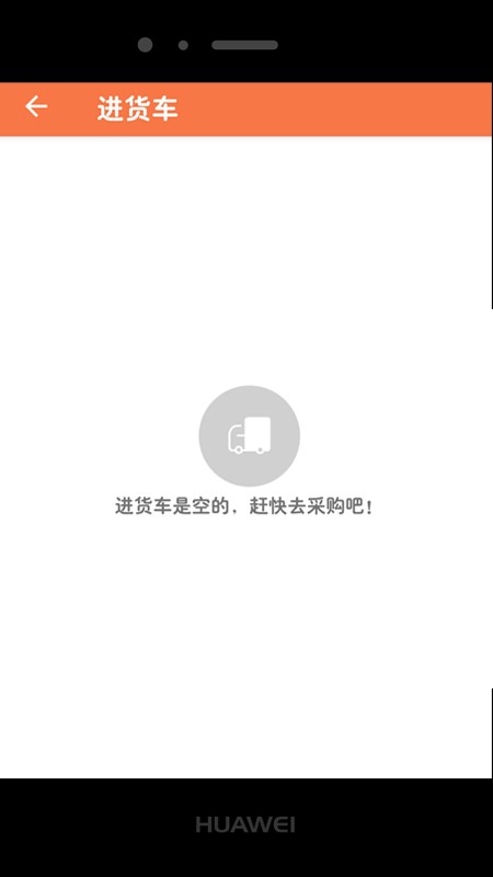 金舟訂貨平臺軟件 v3.2.0.4 安卓版 0