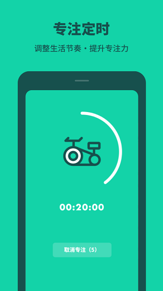 打卡習慣養(yǎng)成 v1.10300.0 安卓版 3