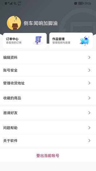 TT商城 v1.3.2 安卓版 3