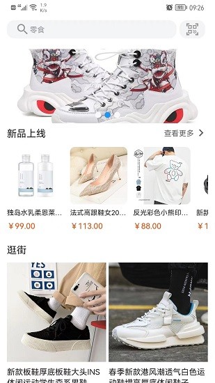 TT商城 v1.3.2 安卓版 1