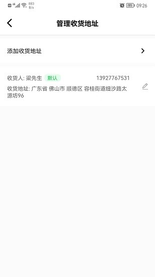 TT商城 v1.3.2 安卓版 0
