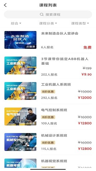 工蜂科技官方版 v1.0.0 安卓版 1