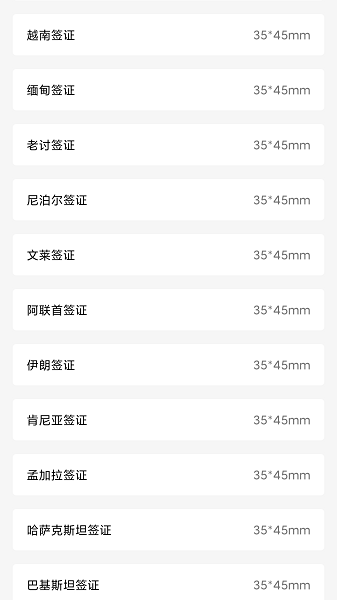 免費證件照片軟件 v1.0.5 安卓最新版 0
