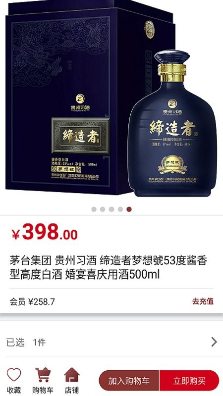 醬香云商app官方版 v1.0.9 安卓版 0