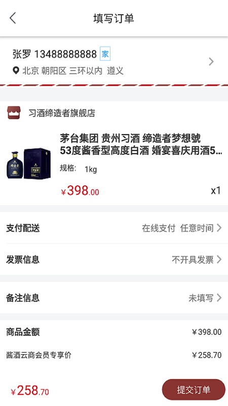 醬香云商app官方版 醬香云商電商平臺下載