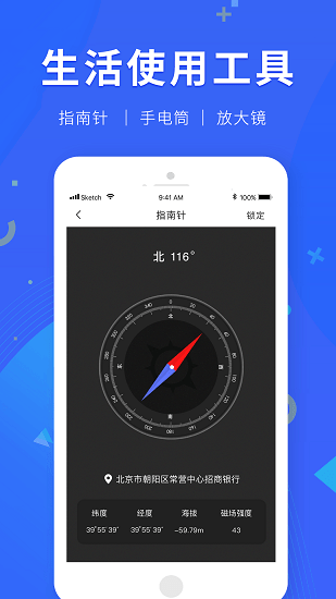 多功能尺子測量最新版 v1.0.0 安卓版 2