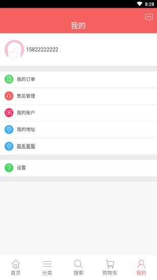 緣來誓你商城 v0.0.85 安卓版 2