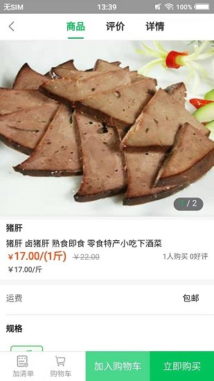 米米果蔬客戶(hù)端 米米果蔬app下載