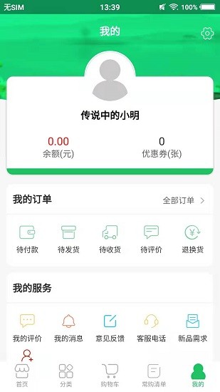 米米果蔬客戶(hù)端 v0.0.19 安卓版 2