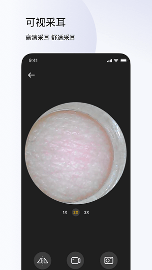 左點健康官方版 v1.1.1 安卓版 0