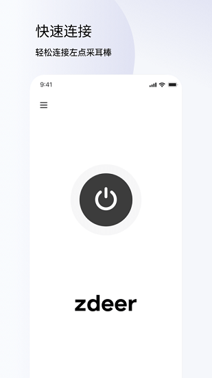 左點健康最新版下載
