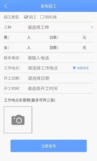 快工驛站app v1.0.0 安卓版 0